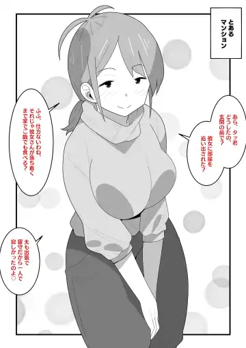 [Mobuta] Hitozuma Yariman Gakusei ni Shitsukerareru. Fhentai - Page 2