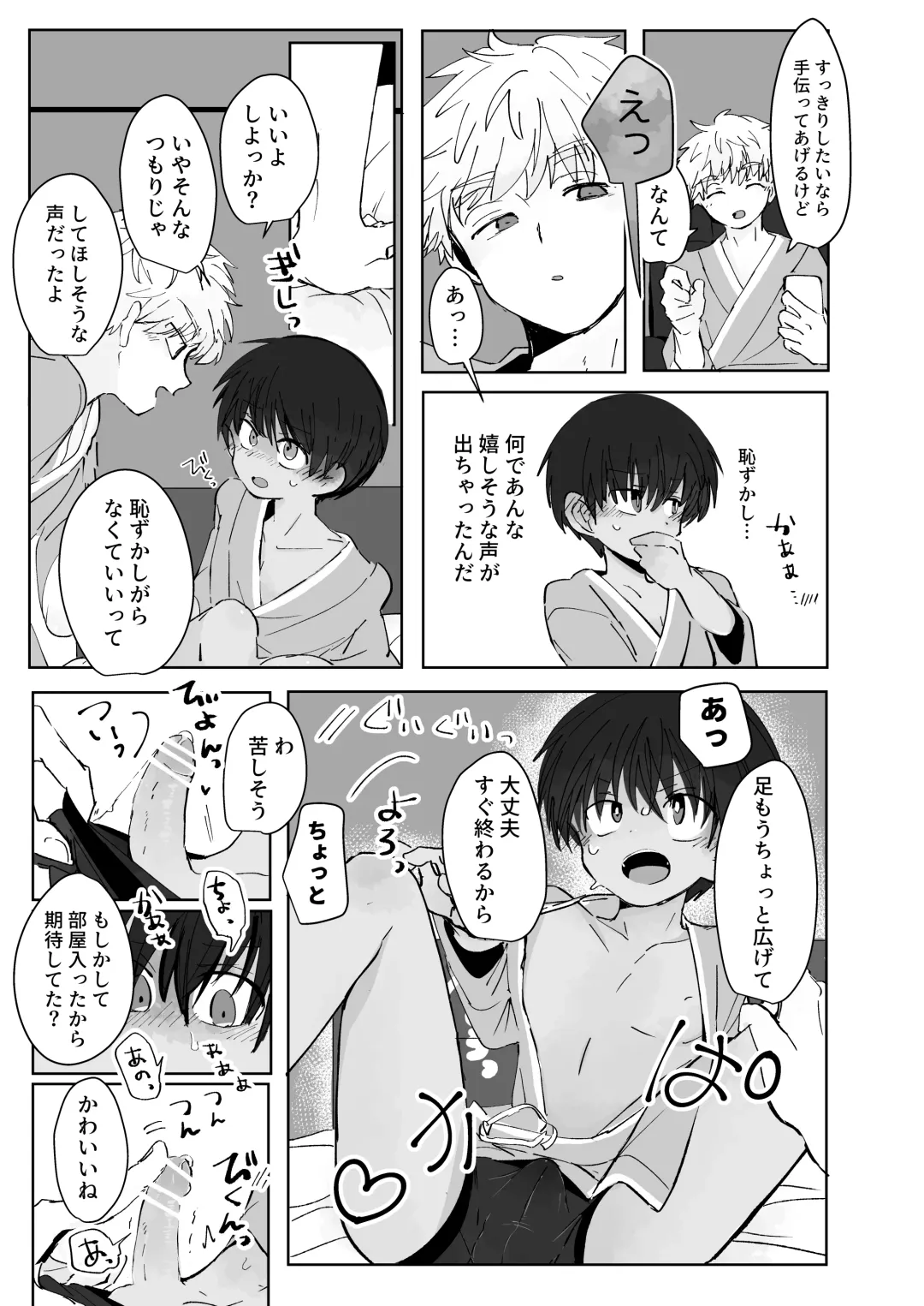 [Ematsuko] Ni Koi Kontorouru Fhentai - Page 11