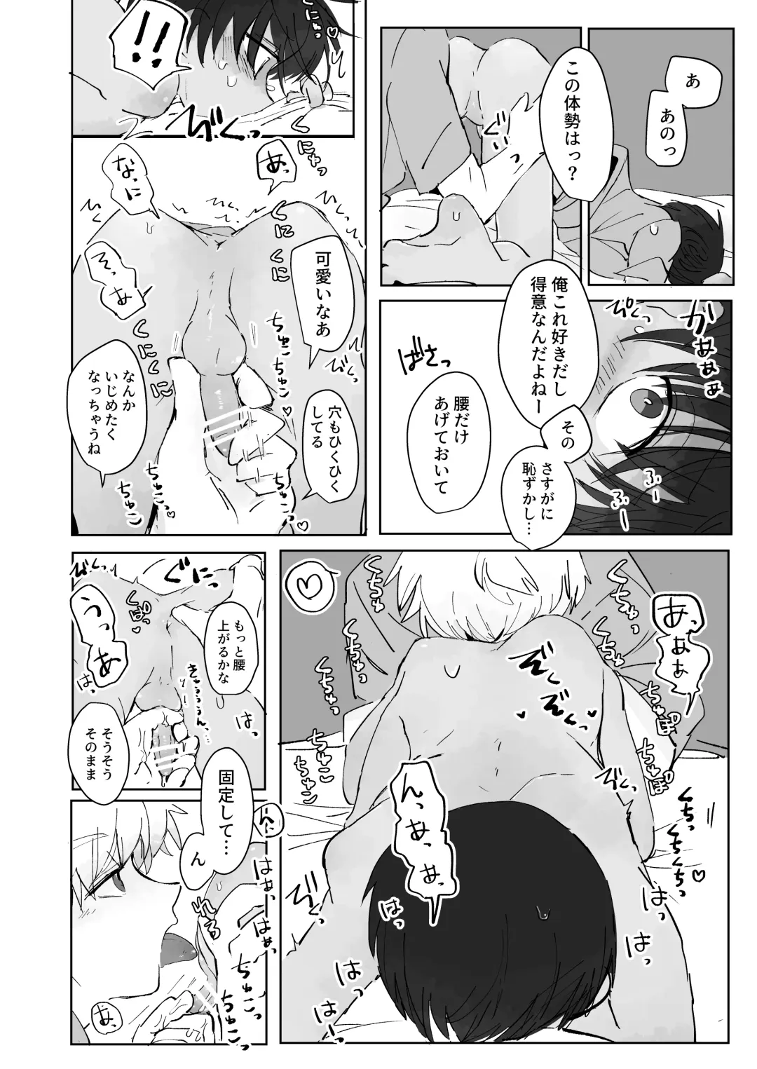 [Ematsuko] Ni Koi Kontorouru Fhentai - Page 14