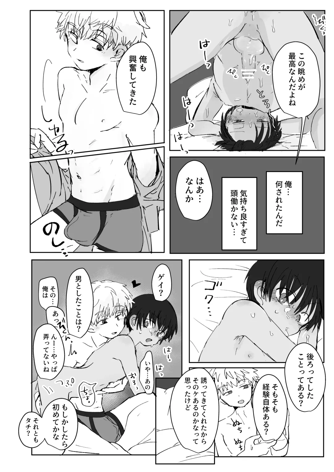 [Ematsuko] Ni Koi Kontorouru Fhentai - Page 16