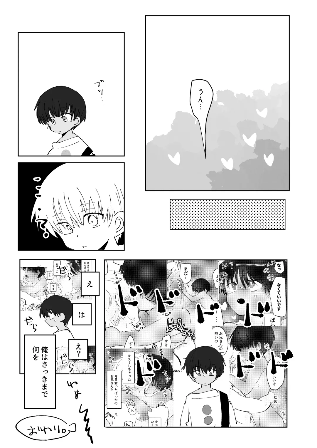 [Ematsuko] Ni Koi Kontorouru Fhentai - Page 29