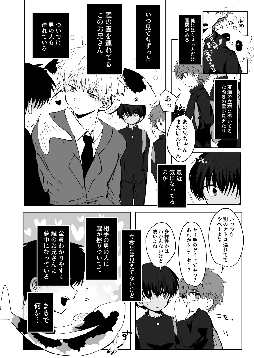 [Ematsuko] Ni Koi Kontorouru Fhentai - Page 4