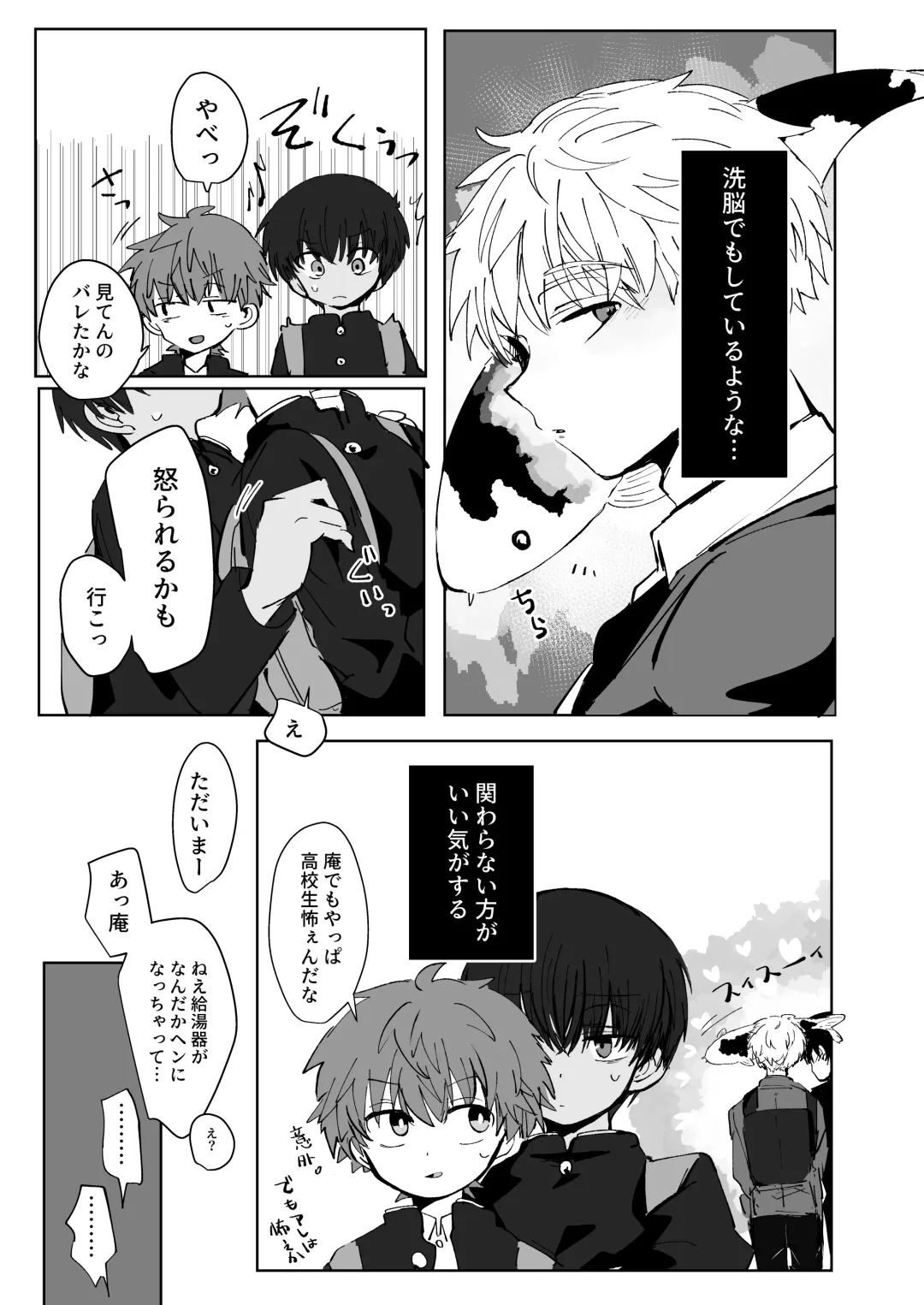 [Ematsuko] Ni Koi Kontorouru Fhentai - Page 5