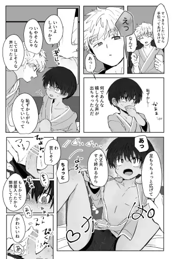 [Ematsuko] Ni Koi Kontorouru Fhentai - Page 11