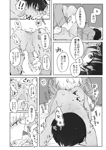 [Ematsuko] Ni Koi Kontorouru Fhentai - Page 14