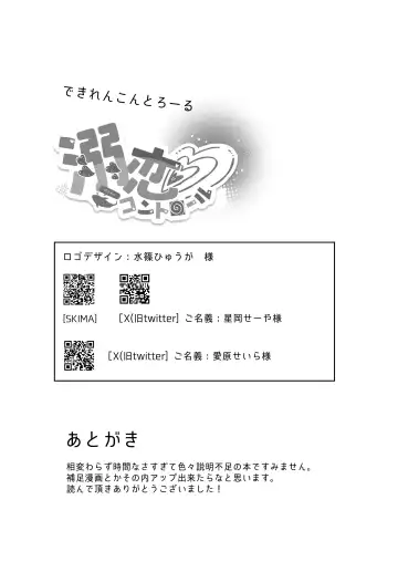 [Ematsuko] Ni Koi Kontorouru Fhentai - Page 31