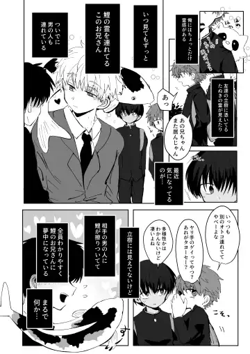 [Ematsuko] Ni Koi Kontorouru Fhentai - Page 4