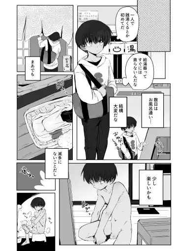 [Ematsuko] Ni Koi Kontorouru Fhentai - Page 6