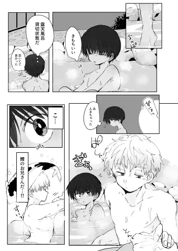 [Ematsuko] Ni Koi Kontorouru Fhentai - Page 7