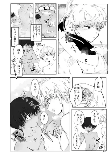 [Ematsuko] Ni Koi Kontorouru Fhentai - Page 8