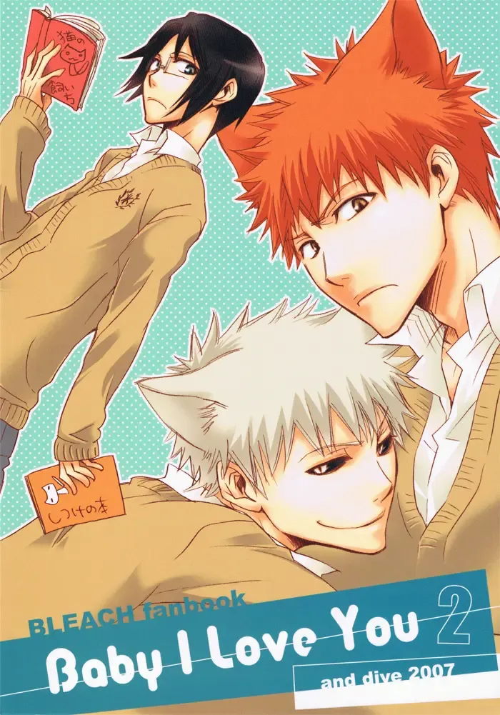 [Oda Kazui] Baby I love You 2 Fhentai - Page 1