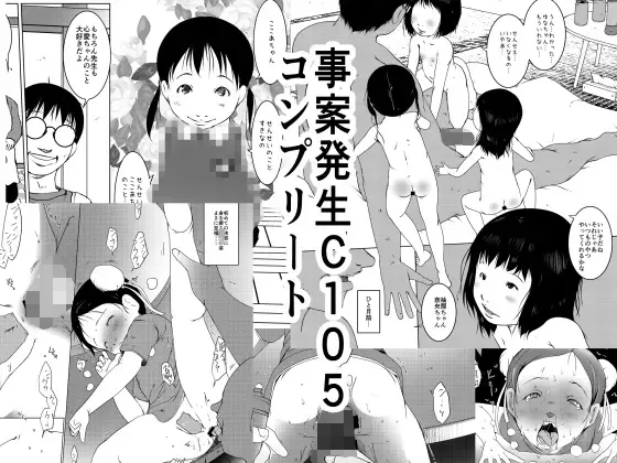 [Suitekiya Yuumin] Jian Hassei C105 Complete Fhentai - Page 1