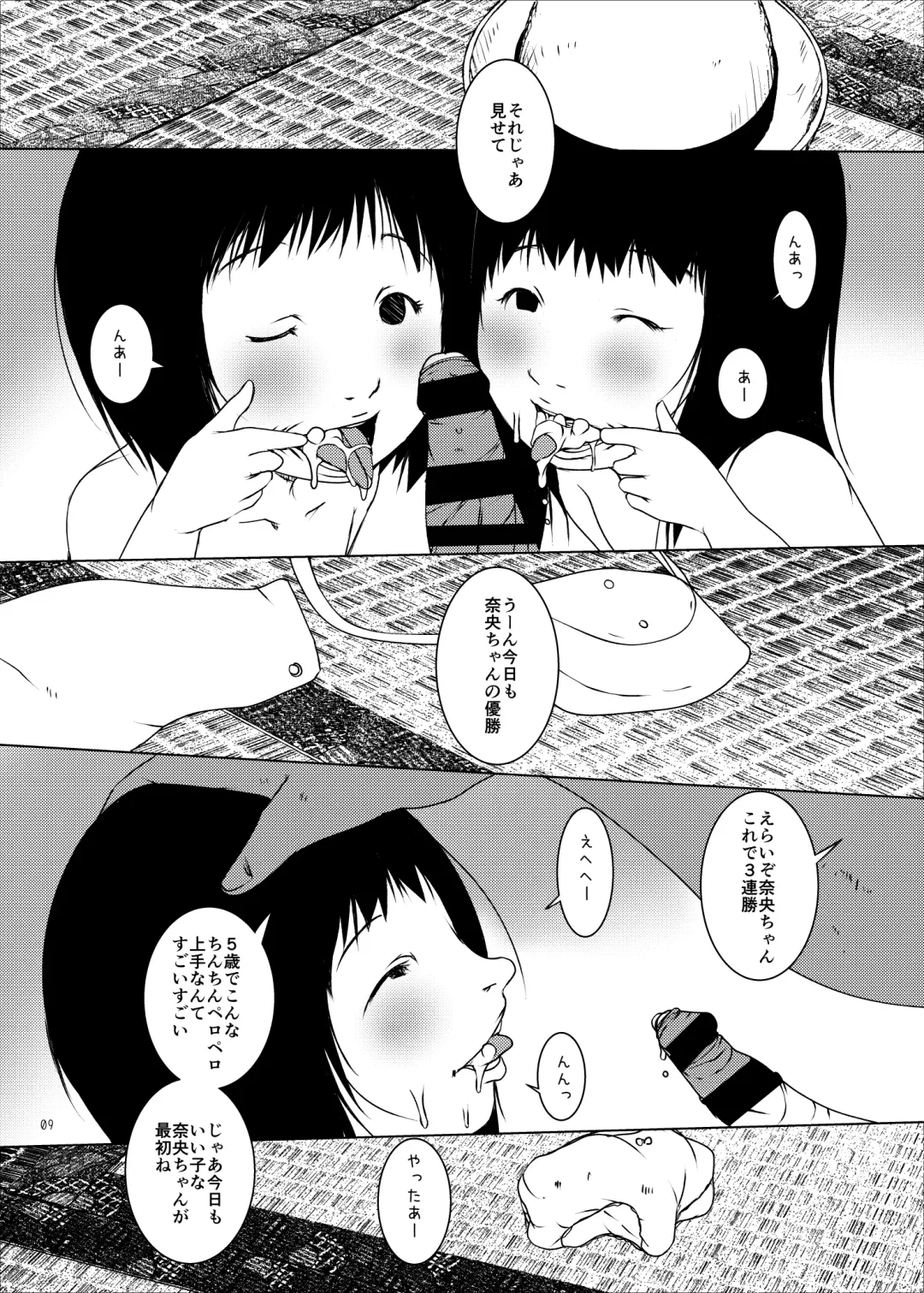 [Suitekiya Yuumin] Jian Hassei C105 Complete Fhentai - Page 10