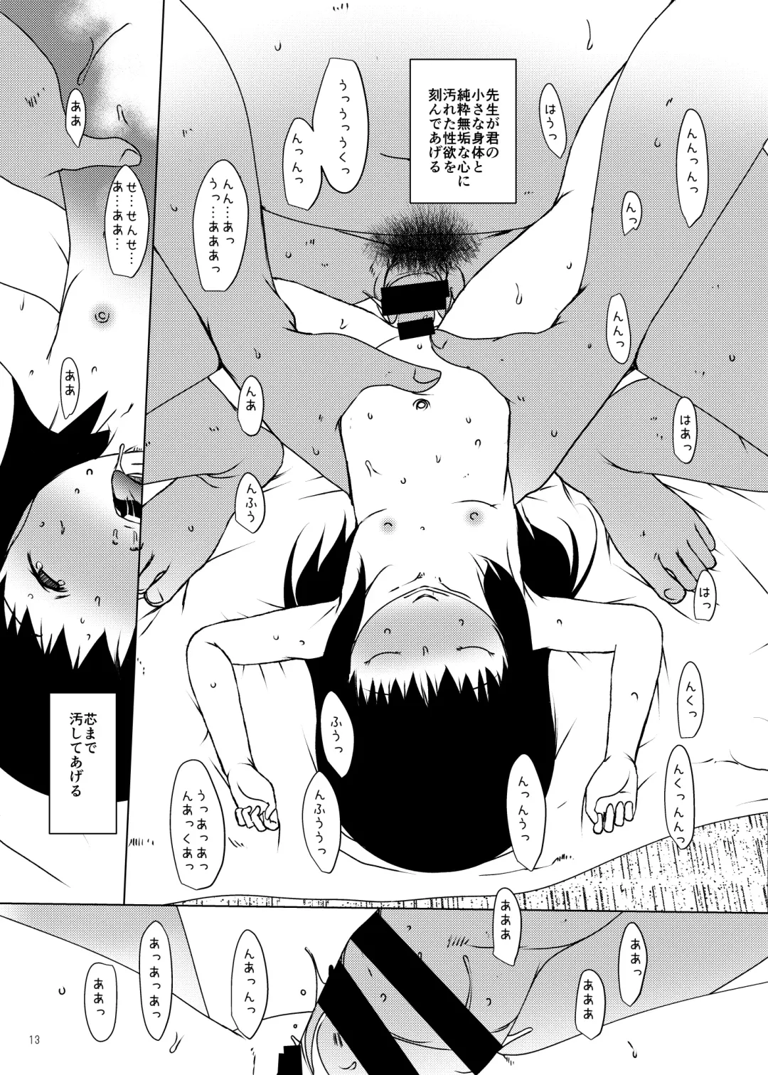 [Suitekiya Yuumin] Jian Hassei C105 Complete Fhentai - Page 14