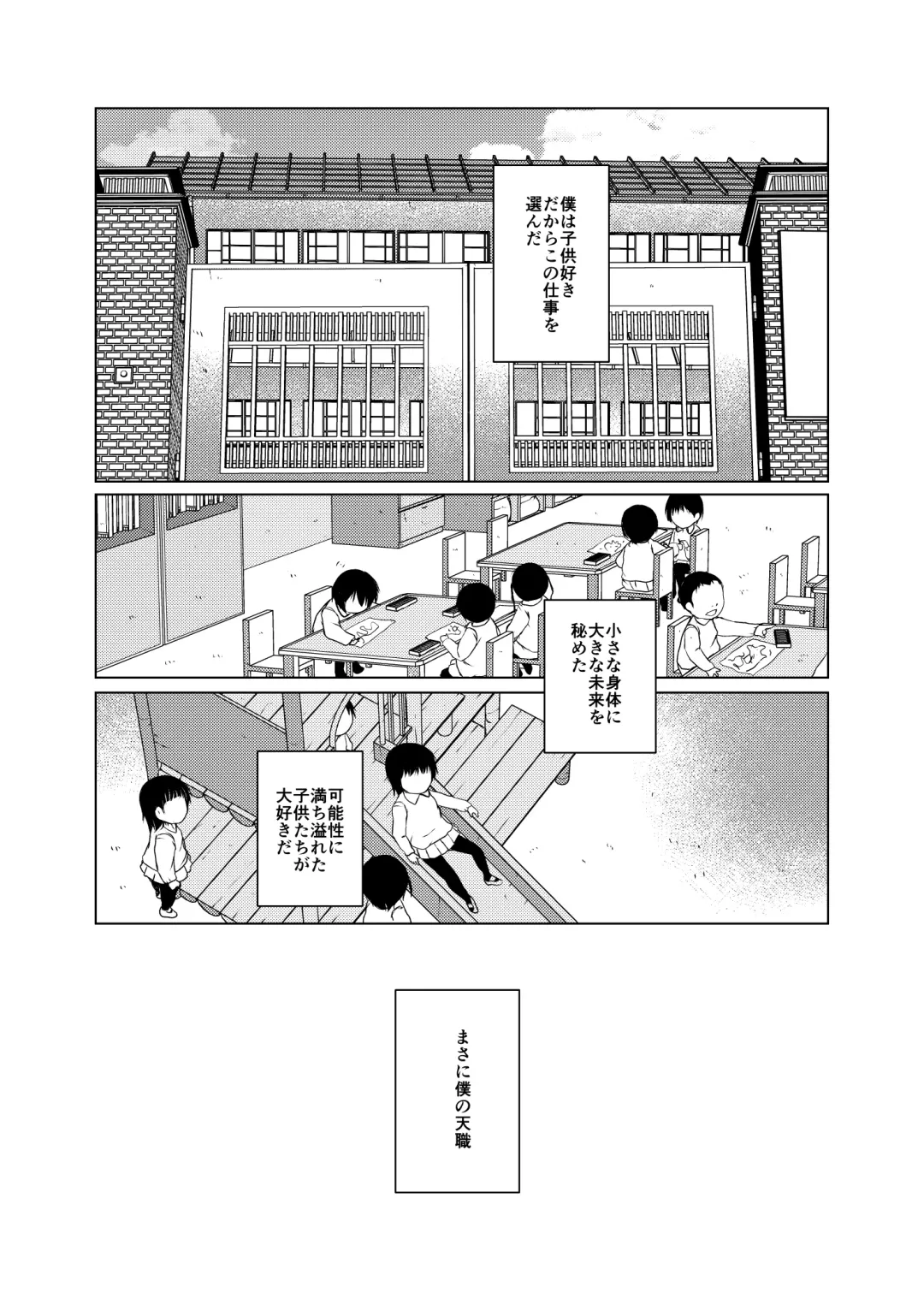 [Suitekiya Yuumin] Jian Hassei C105 Complete Fhentai - Page 27