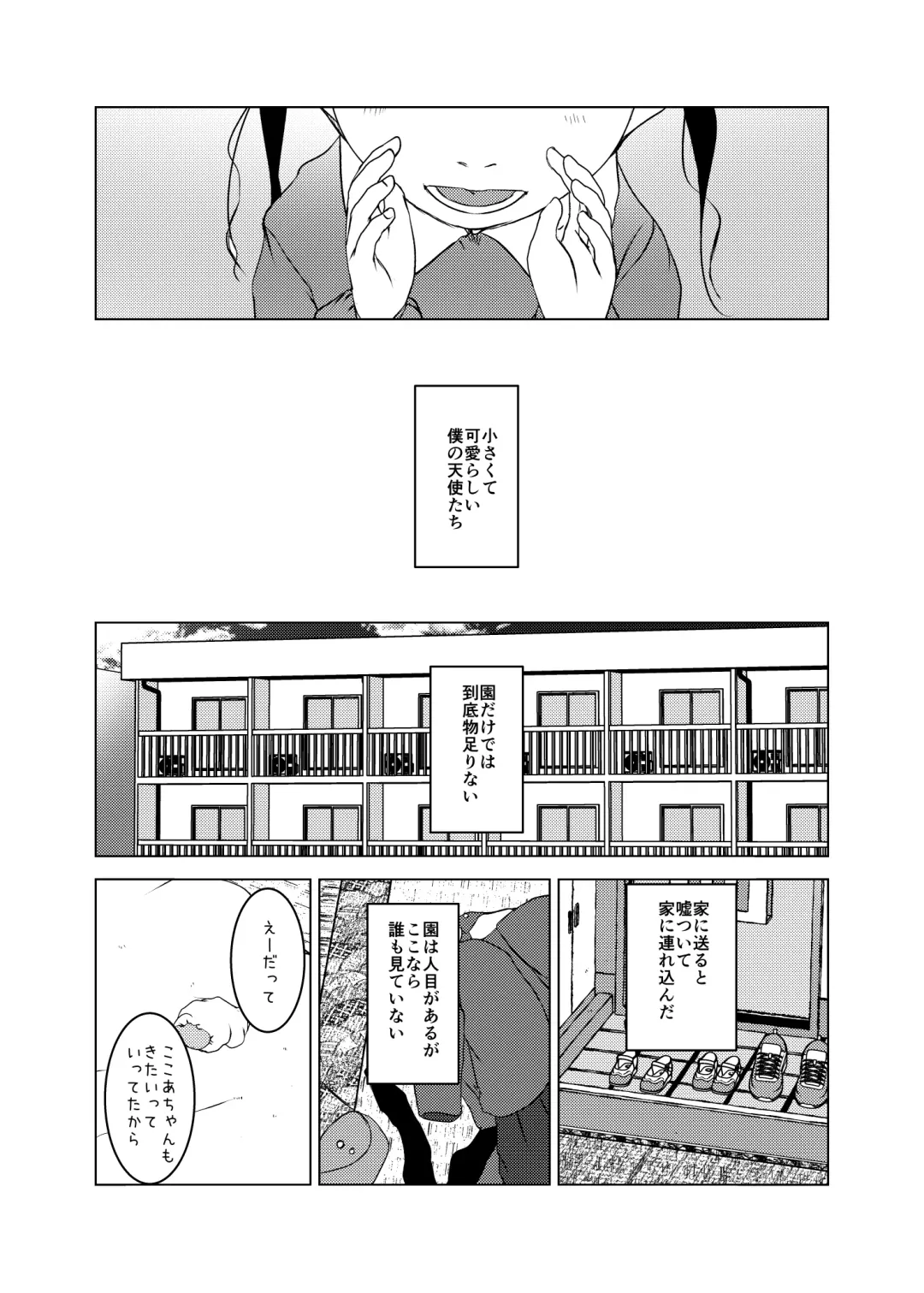 [Suitekiya Yuumin] Jian Hassei C105 Complete Fhentai - Page 29