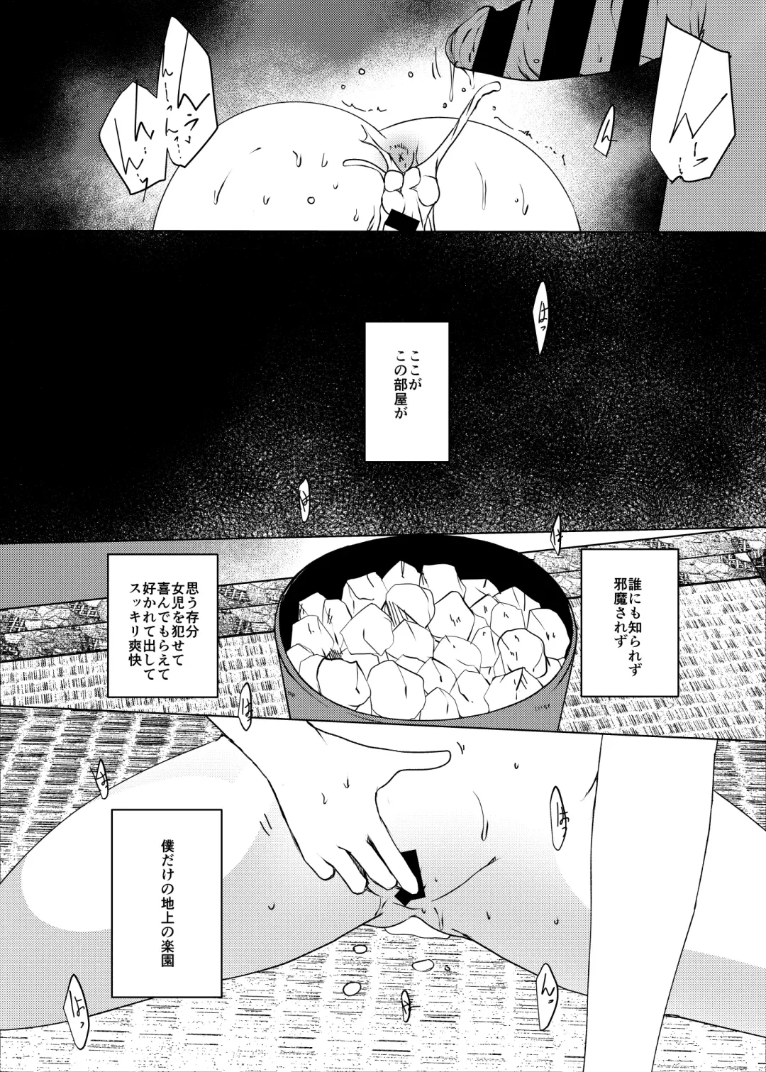 [Suitekiya Yuumin] Jian Hassei C105 Complete Fhentai - Page 49