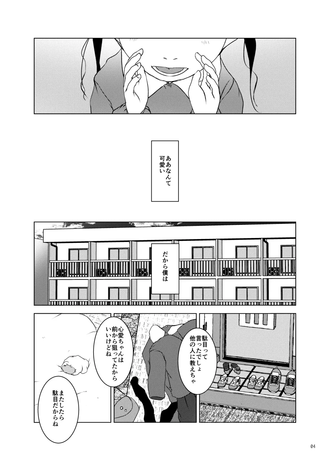 [Suitekiya Yuumin] Jian Hassei C105 Complete Fhentai - Page 5