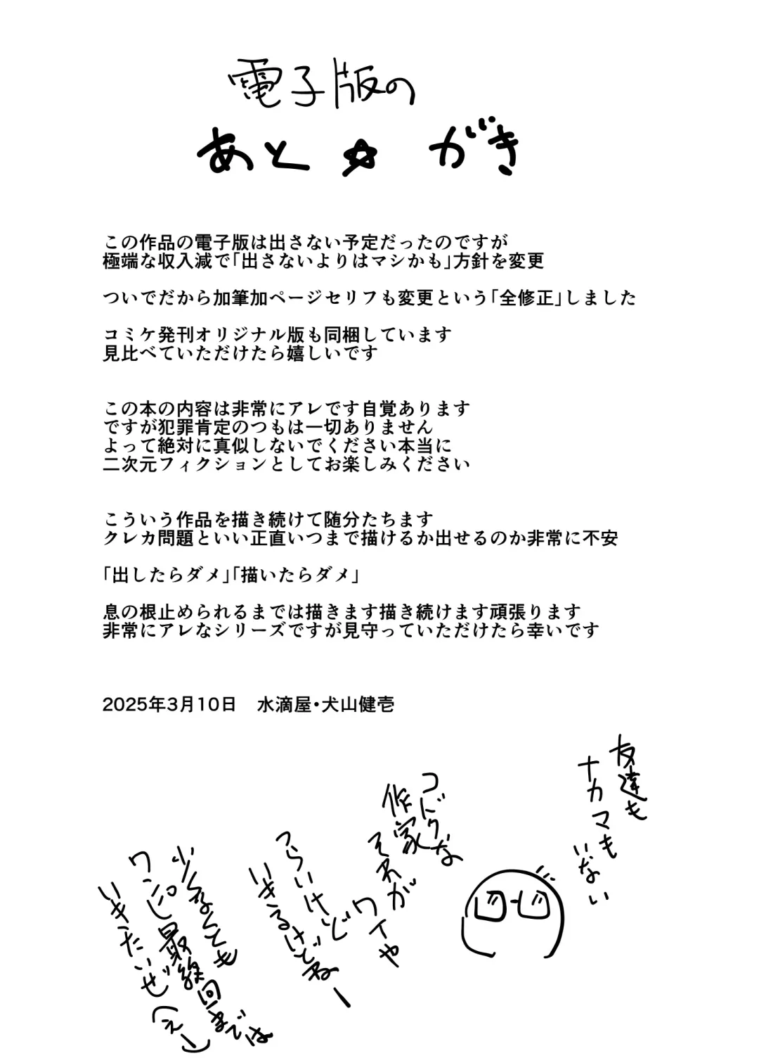 [Suitekiya Yuumin] Jian Hassei C105 Complete Fhentai - Page 54