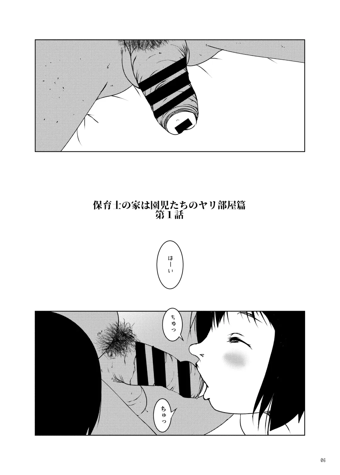 [Suitekiya Yuumin] Jian Hassei C105 Complete Fhentai - Page 7