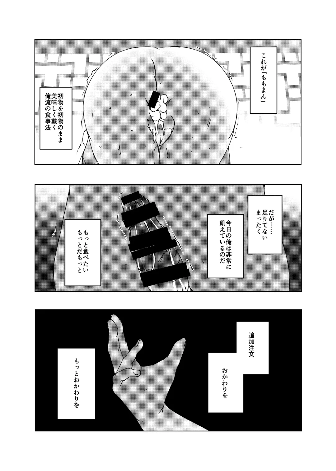 [Suitekiya Yuumin] Jian Hassei C105 Complete Fhentai - Page 71