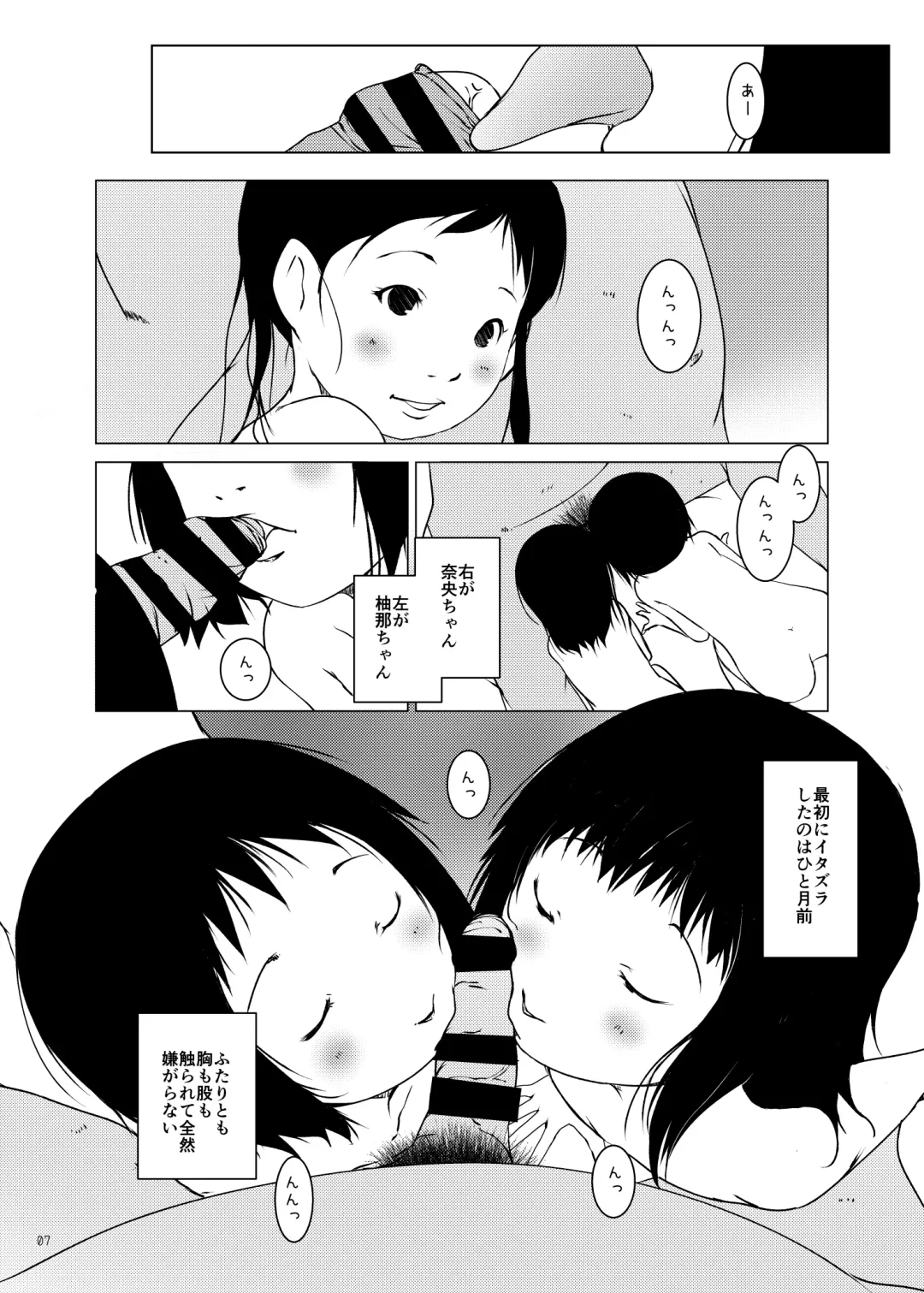 [Suitekiya Yuumin] Jian Hassei C105 Complete Fhentai - Page 8