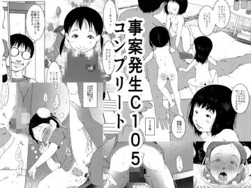 Read [Suitekiya Yuumin] Jian Hassei C105 Complete - Fhentai