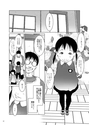 [Suitekiya Yuumin] Jian Hassei C105 Complete Fhentai - Page 4