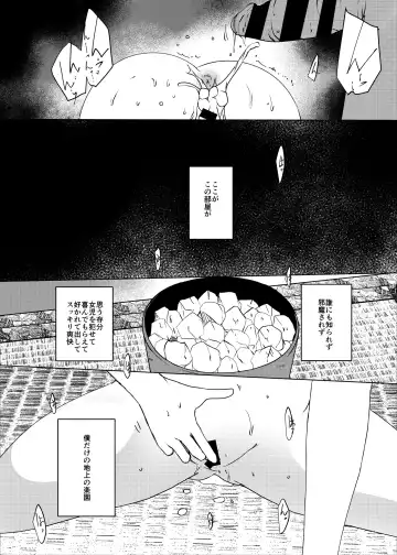 [Suitekiya Yuumin] Jian Hassei C105 Complete Fhentai - Page 49