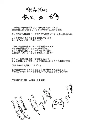 [Suitekiya Yuumin] Jian Hassei C105 Complete Fhentai - Page 54