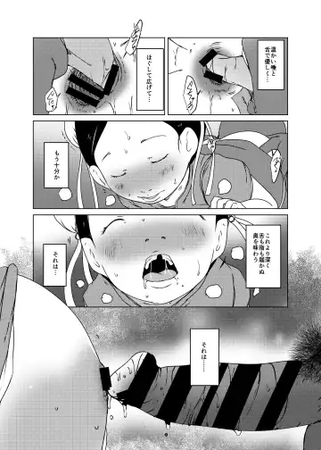 [Suitekiya Yuumin] Jian Hassei C105 Complete Fhentai - Page 64