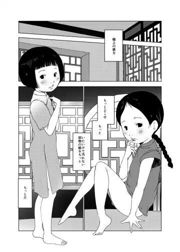 [Suitekiya Yuumin] Jian Hassei C105 Complete Fhentai - Page 72