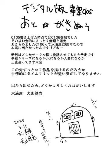 [Suitekiya Yuumin] Jian Hassei C105 Complete Fhentai - Page 76