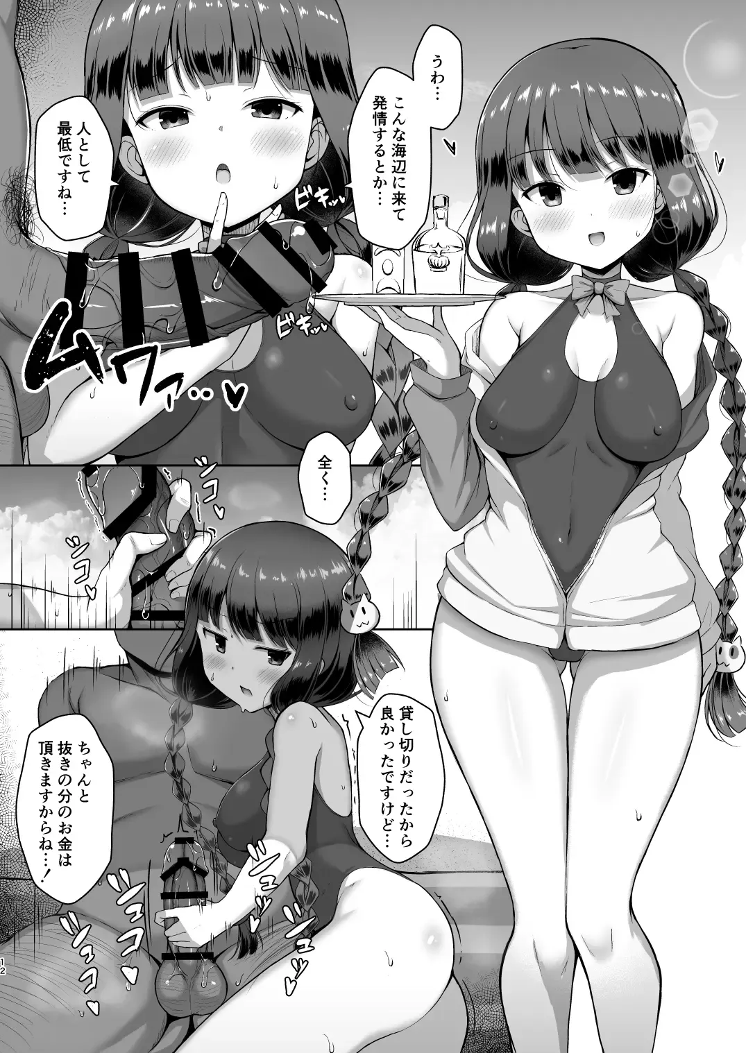 [Hanetu] 【C102】キラパコ1縮小版 Fhentai - Page 10