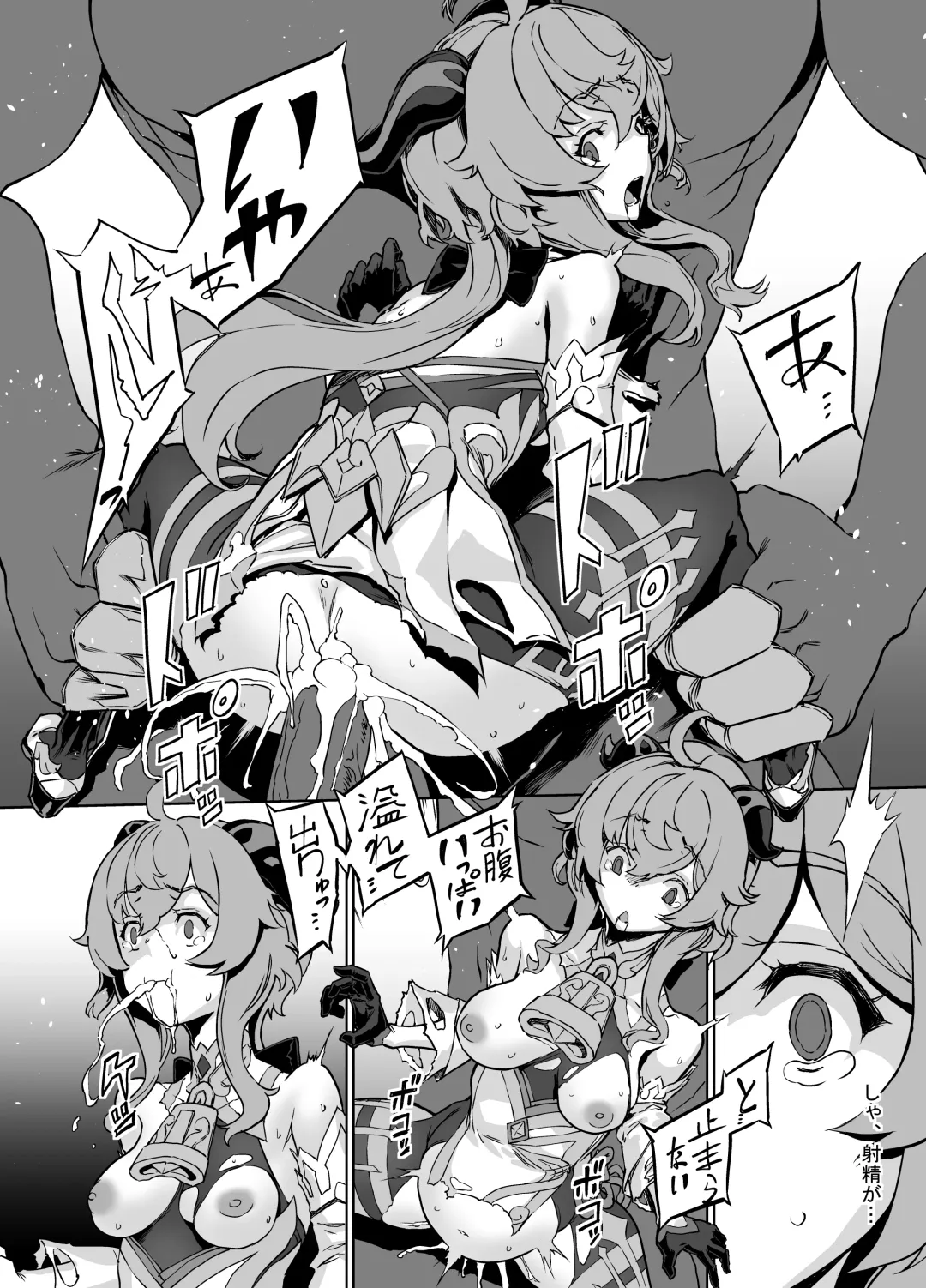 [Zutta] 負け甘雨 Fhentai - Page 4