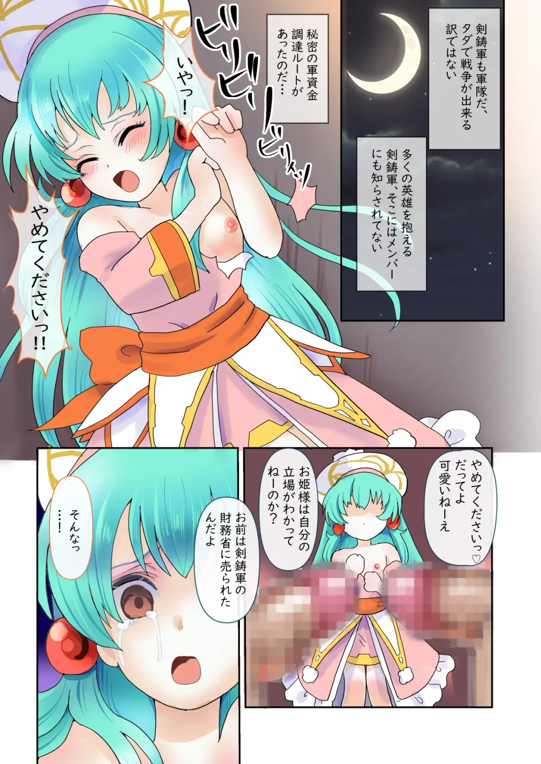 [Axisan] Hikari no Lolimatio Fhentai - Page 11