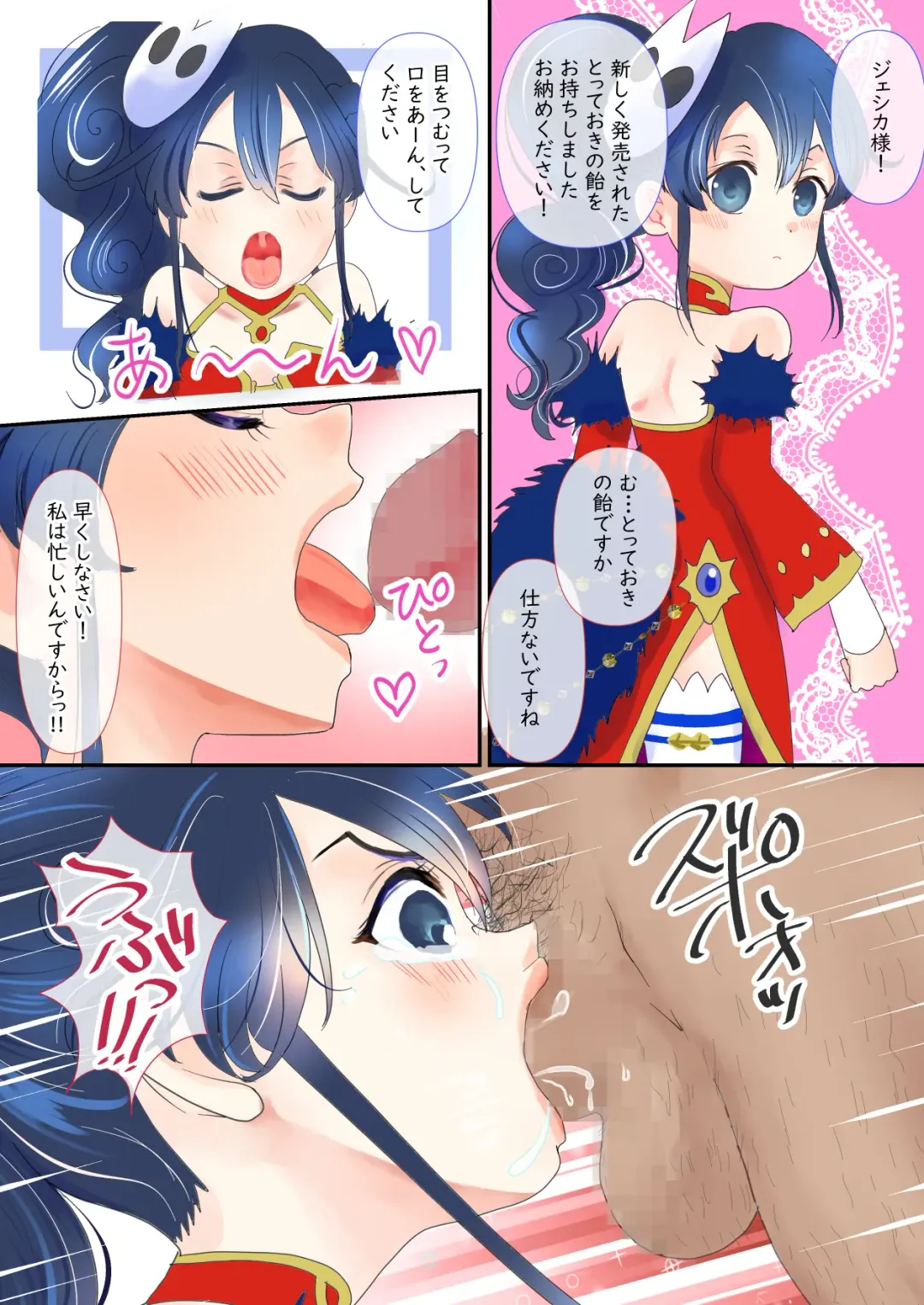 [Axisan] Hikari no Lolimatio Fhentai - Page 2