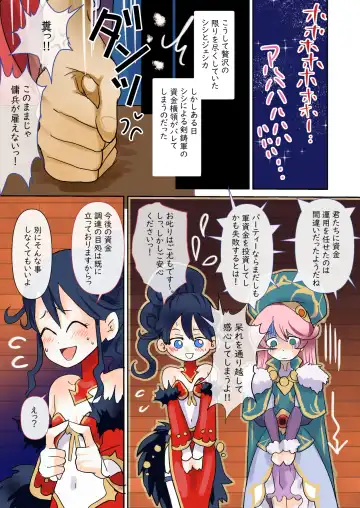 [Axisan] Hikari no Lolimatio Fhentai - Page 13