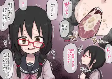 [Urushi Uroro] メガネっ子チンカスフェラ Fhentai - Page 10