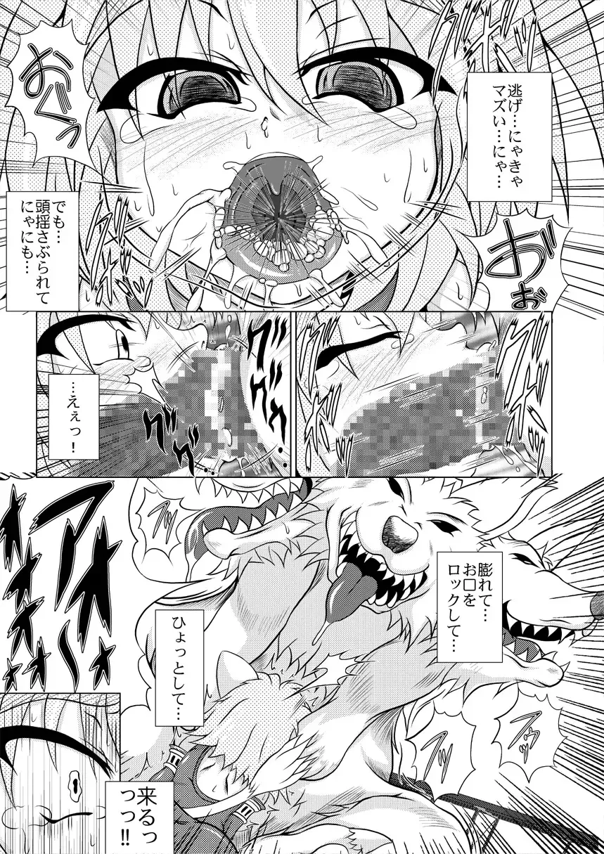 [Akan Tare] Shadan Shoujo Astral vs Kerberos Fhentai.net - Page 12