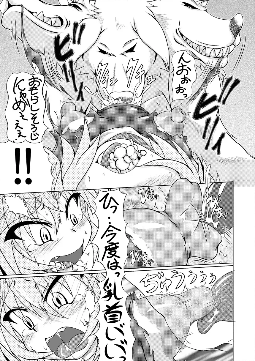 [Akan Tare] Shadan Shoujo Astral vs Kerberos Fhentai.net - Page 16