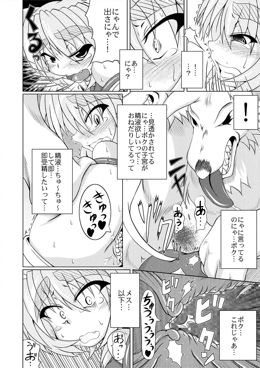 [Akan Tare] Shadan Shoujo Astral vs Kerberos Fhentai.net - Page 25