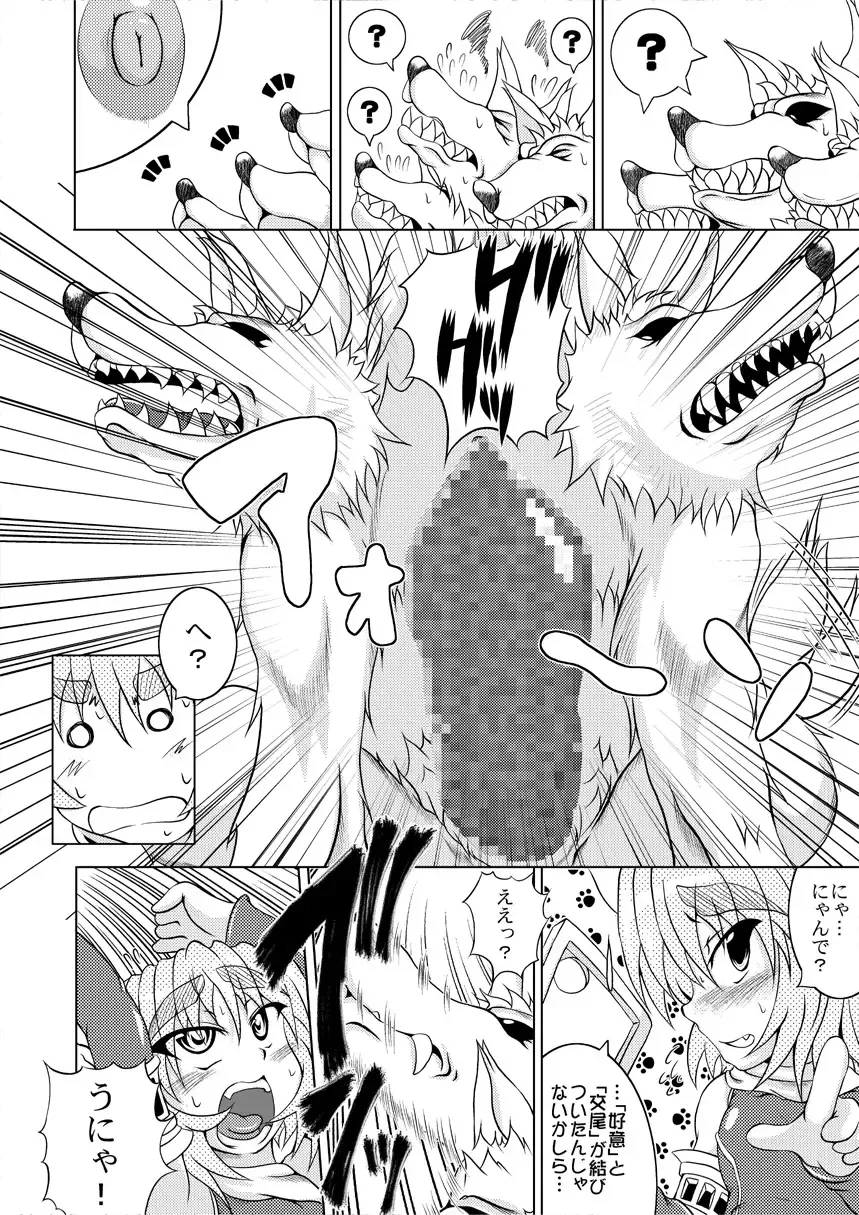 [Akan Tare] Shadan Shoujo Astral vs Kerberos Fhentai.net - Page 9