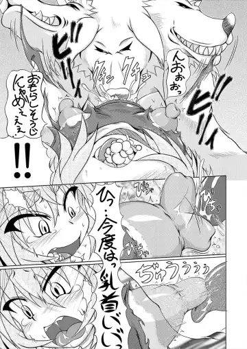 [Akan Tare] Shadan Shoujo Astral vs Kerberos Fhentai.net - Page 16