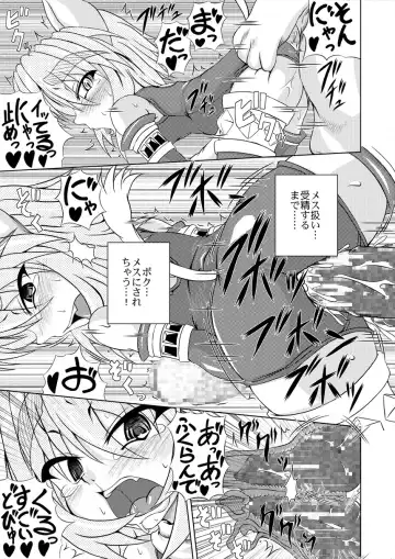 [Akan Tare] Shadan Shoujo Astral vs Kerberos Fhentai.net - Page 24