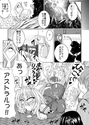 [Akan Tare] Shadan Shoujo Astral vs Kerberos Fhentai.net - Page 28