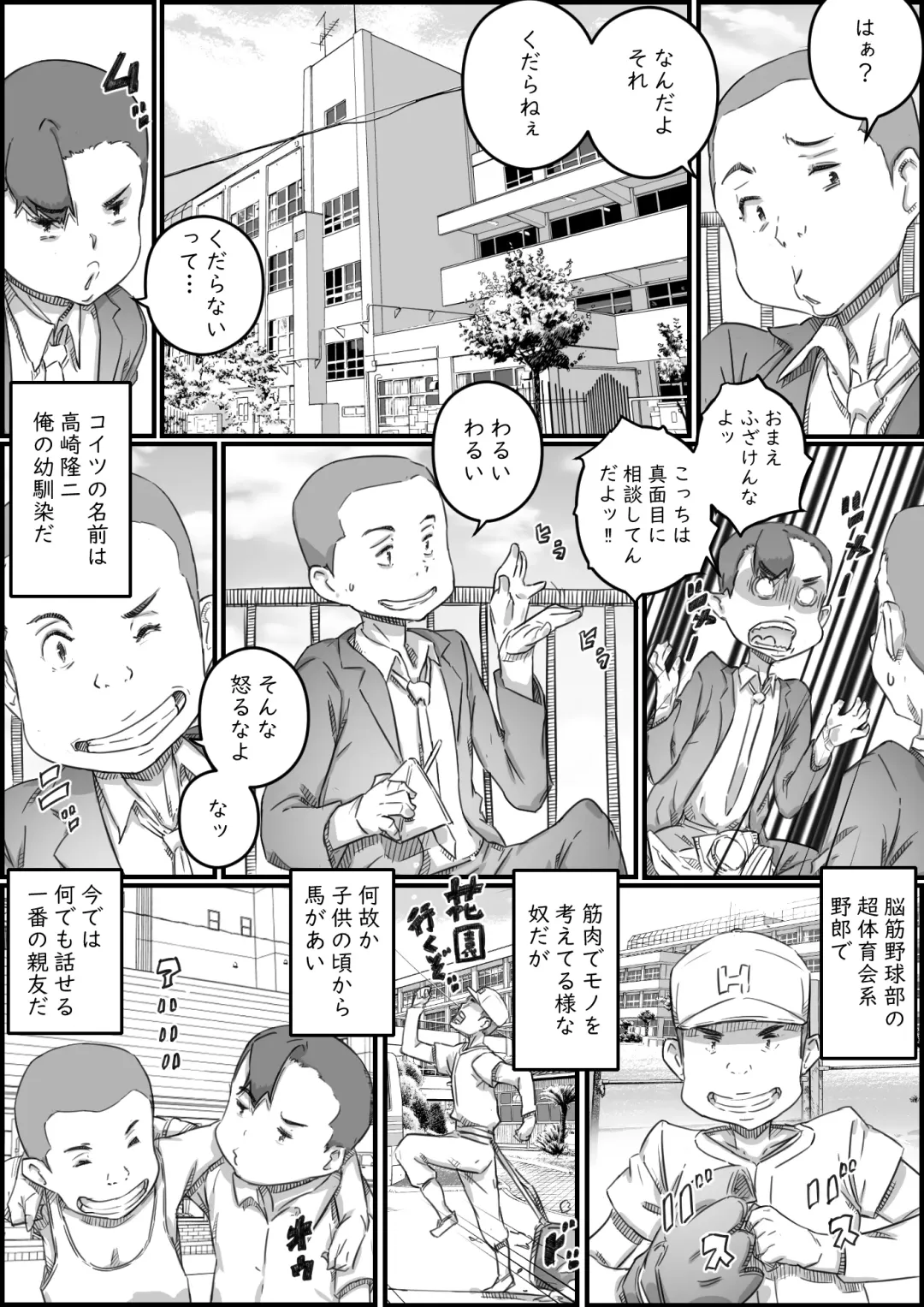 [Hirekatsu] Oyako Swap Fhentai - Page 12