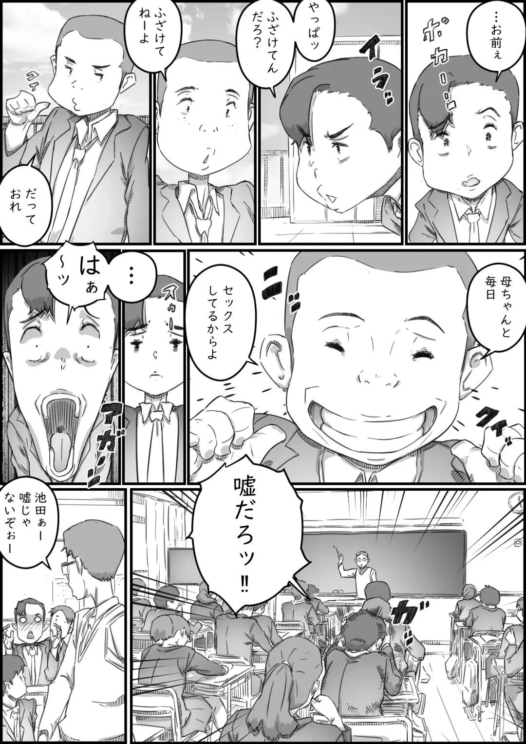 [Hirekatsu] Oyako Swap Fhentai - Page 14