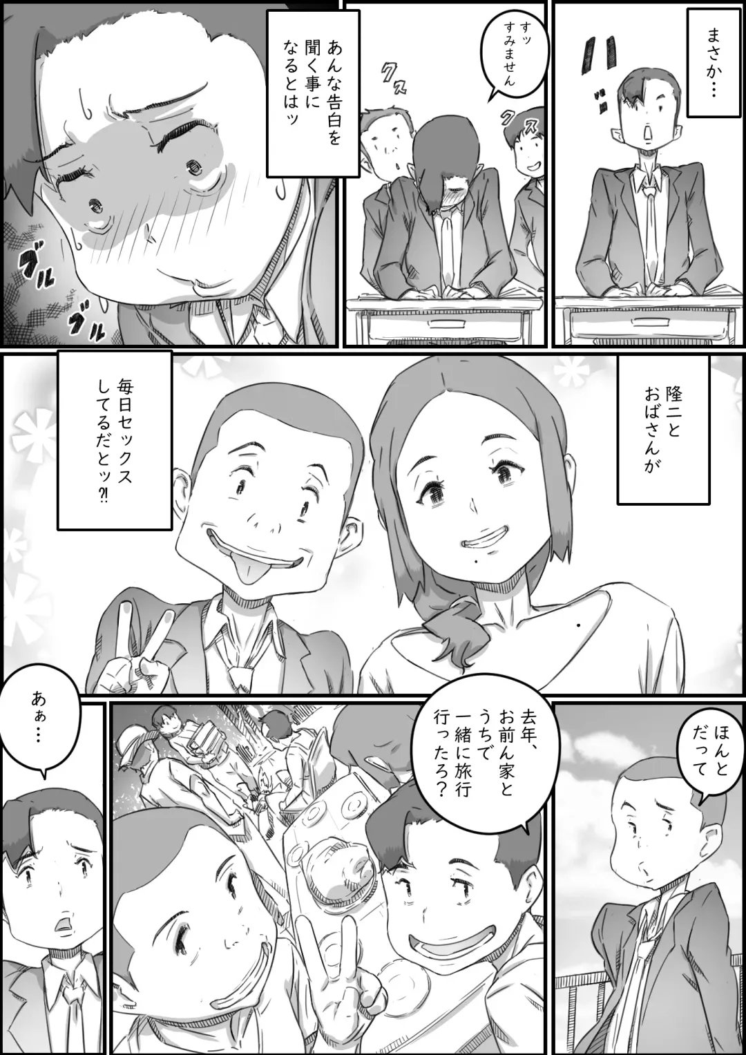 [Hirekatsu] Oyako Swap Fhentai - Page 15