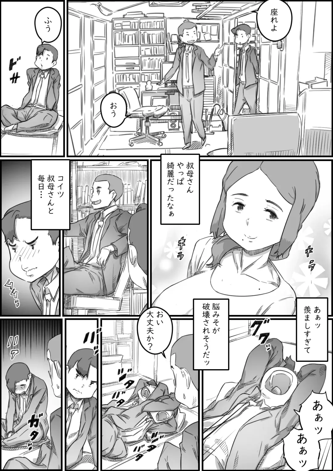 [Hirekatsu] Oyako Swap Fhentai - Page 19